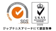 ISO9001認証ロゴマーク