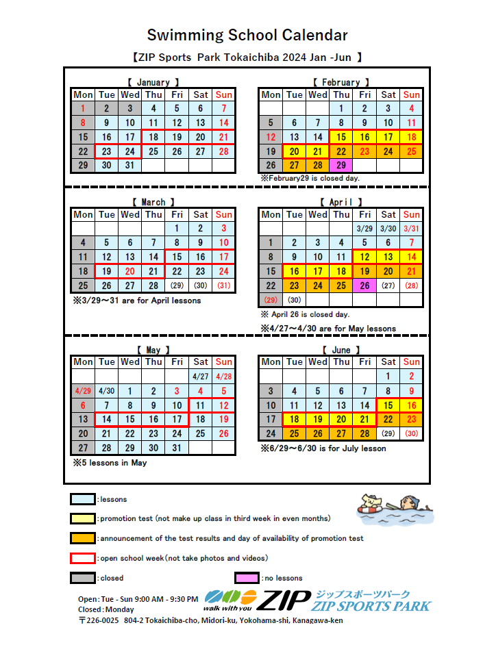 スイミングスクールカレンダー