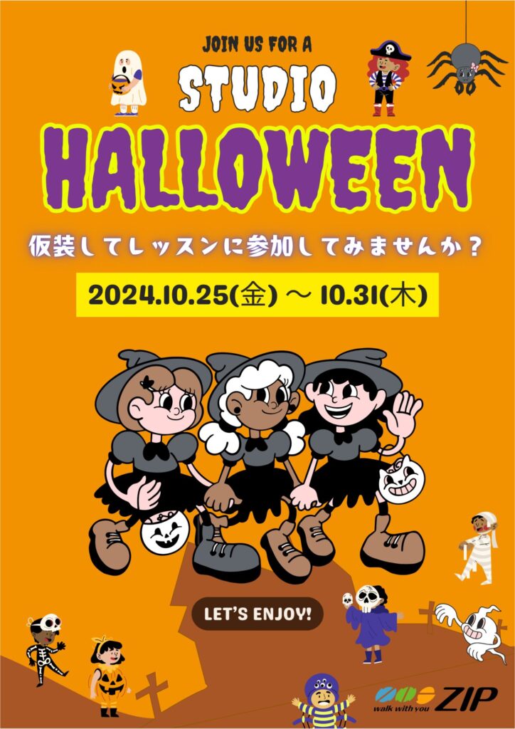 スタジオ ハロウィ～～～ン