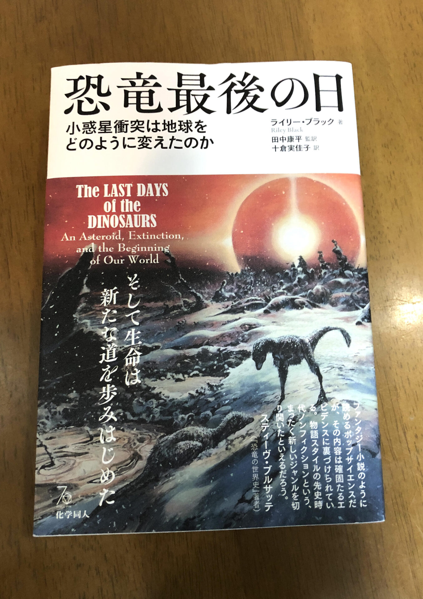 恐竜の鳴き声を聞きたい