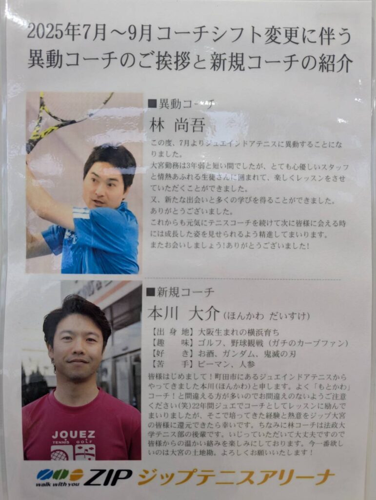 また逢う日までの林！