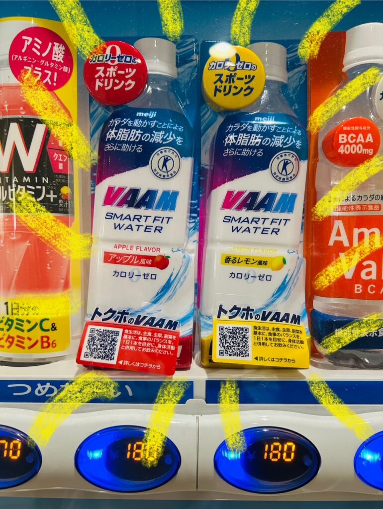 体脂肪減少サポート