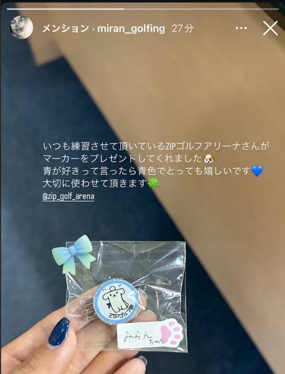 ゴルフアリーナの推し
