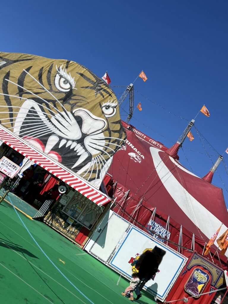 🐘木下大サーカス🐘